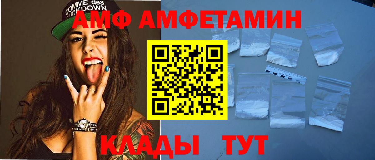 АМФ 98% Омск