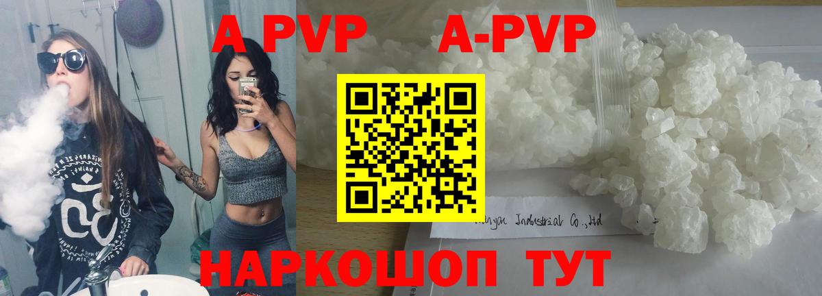 Омск  A PVP VHQ  Alpha PVP  Альфа ПВП СК КРИС  Вход с VPN 