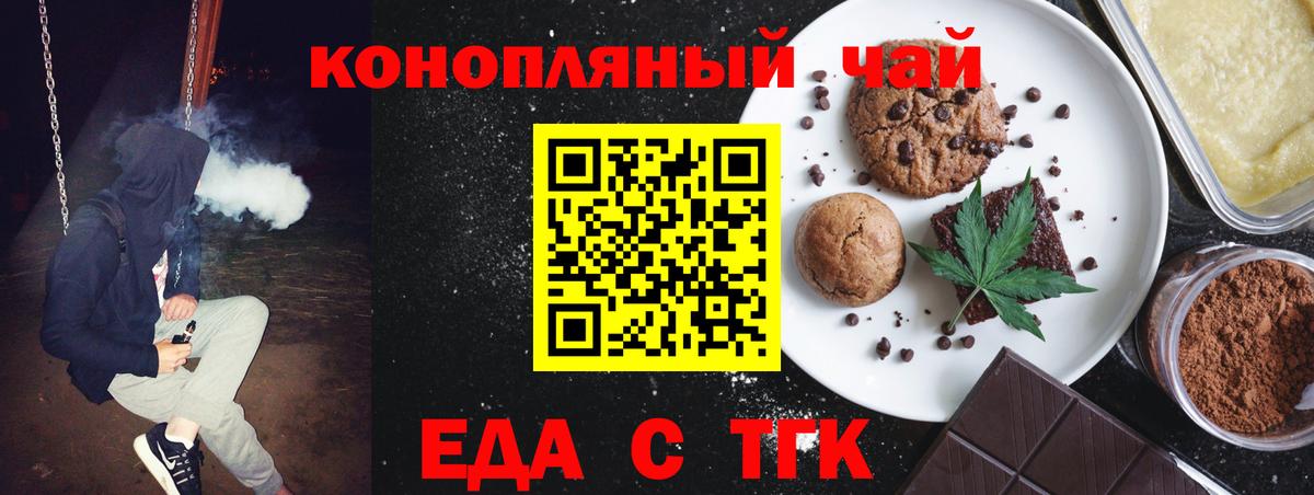 Canna-Cookies конопля  Вход с VPN  Омск 