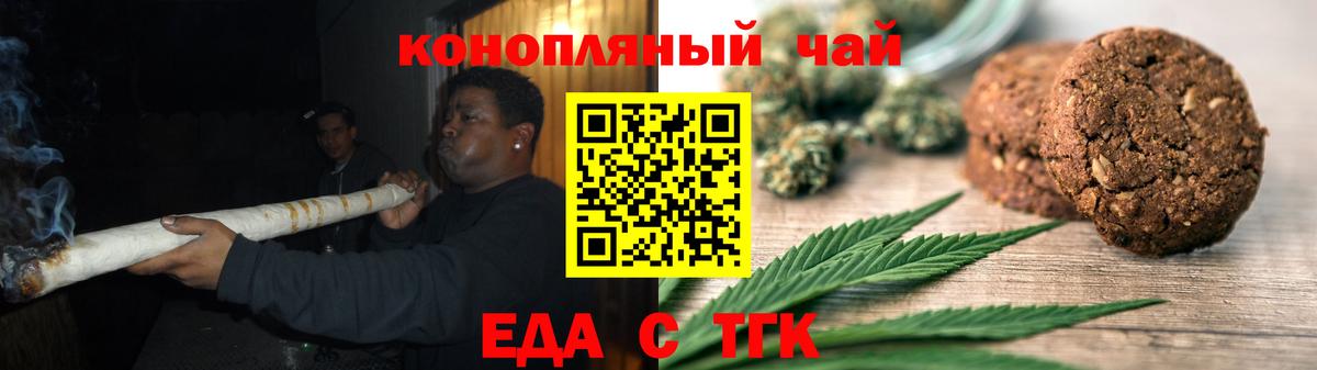 Печенье с ТГК конопля Омск