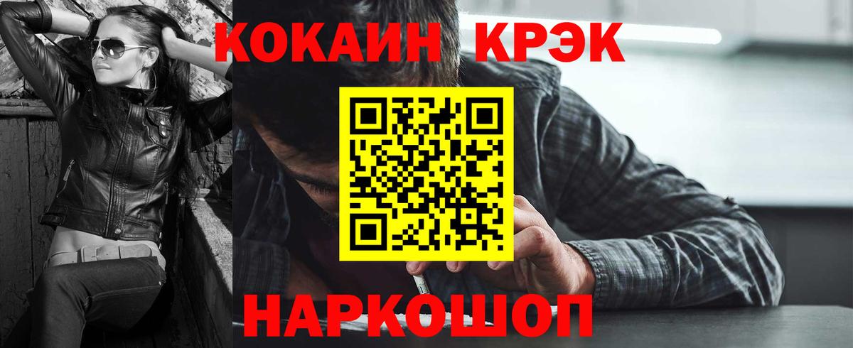 Кокаин Перу  КОКАИН VHQ  Вход с VPN  Омск 