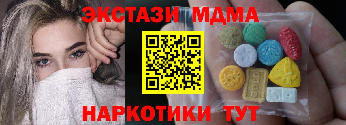Ecstasy 300 mg  Экстази MDMA  Омск  Вход с VPN 