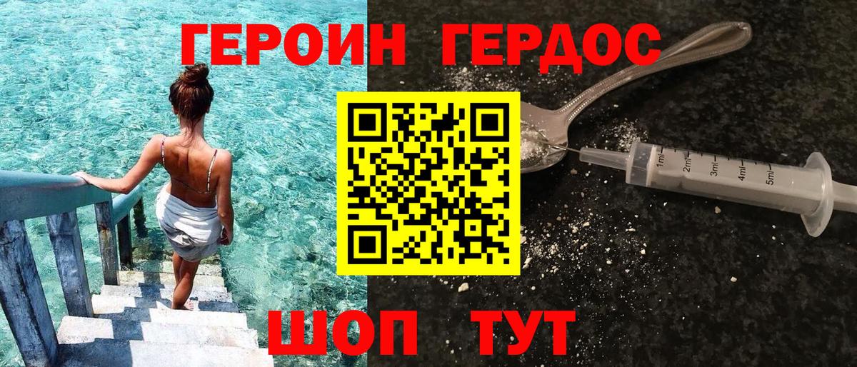 Героин  Героин Афган  Вход с VPN  Омск 