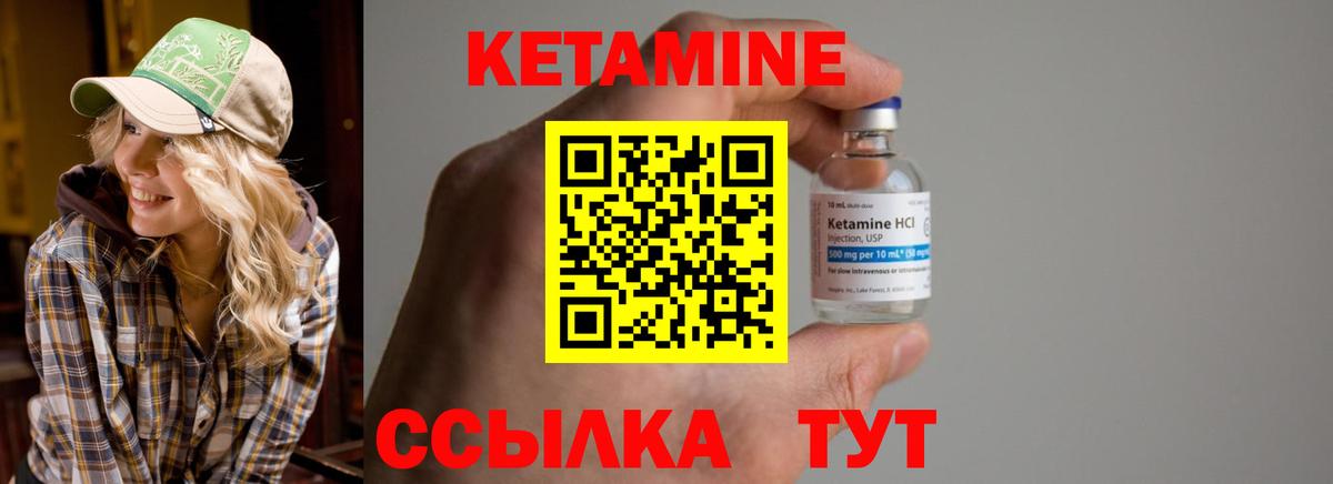 КЕТАМИН ketamine  Кетамин ketamine  Вход с VPN  Омск 