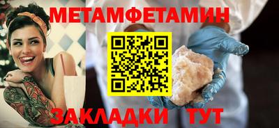 первитин Усть-Джегута
