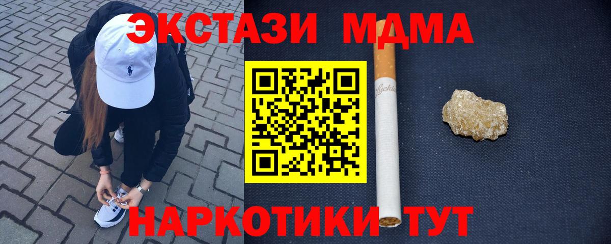 МДМА кристаллы Омск