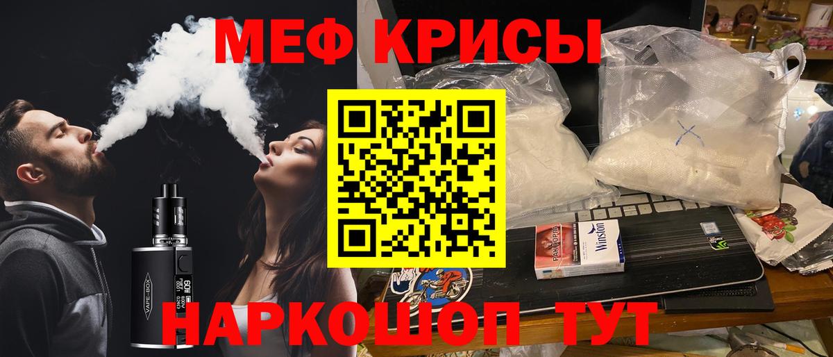 Мефедрон мука Омск