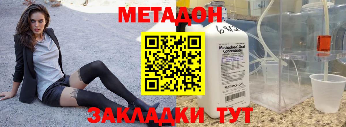 Метадон methadone  МЕТАДОН methadone  Омск  Вход с VPN 
