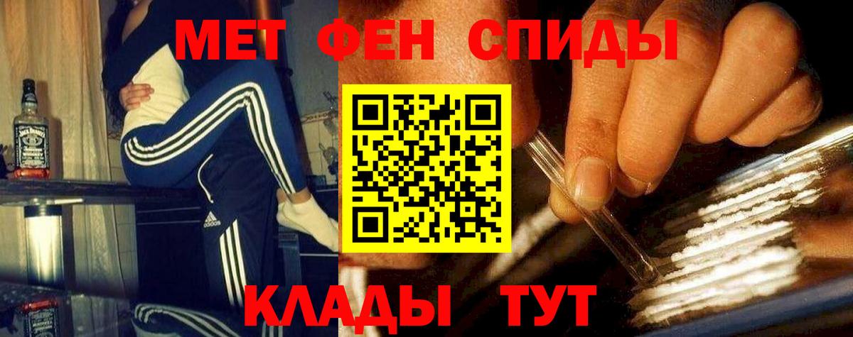 Омск  МЕТАМФЕТАМИН кристалл  Вход с VPN 