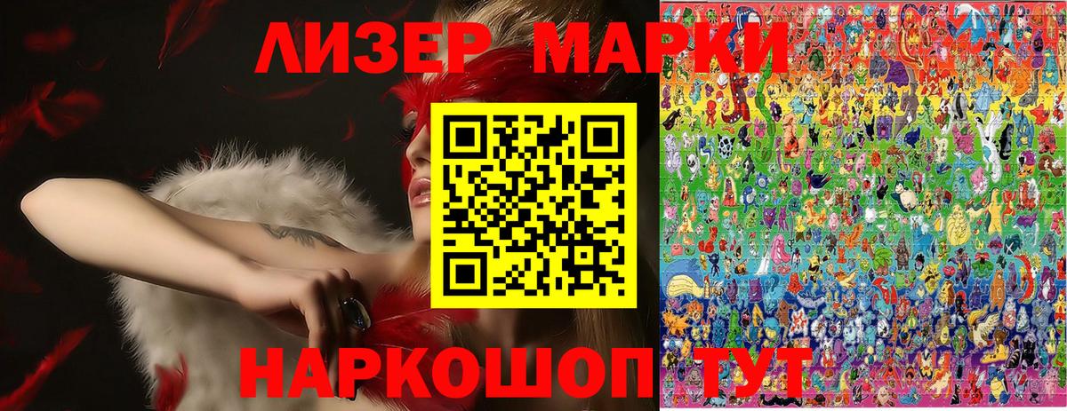 Марки N-bome 1500мкг  Вход с VPN  наркота  Марки N-bome 1500мкг  Омск 