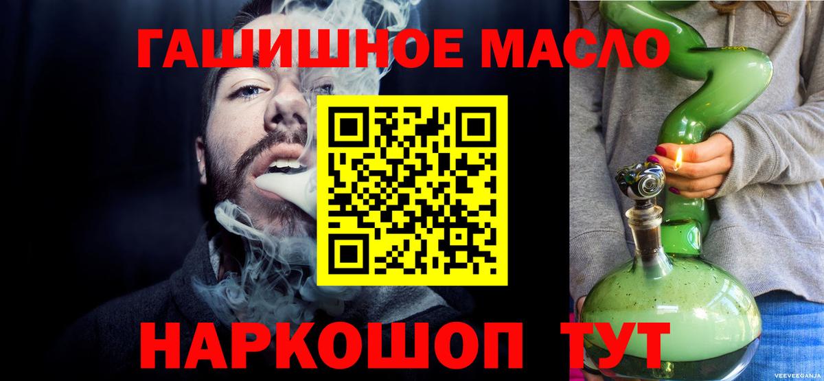 Дистиллят ТГК вейп с тгк Омск