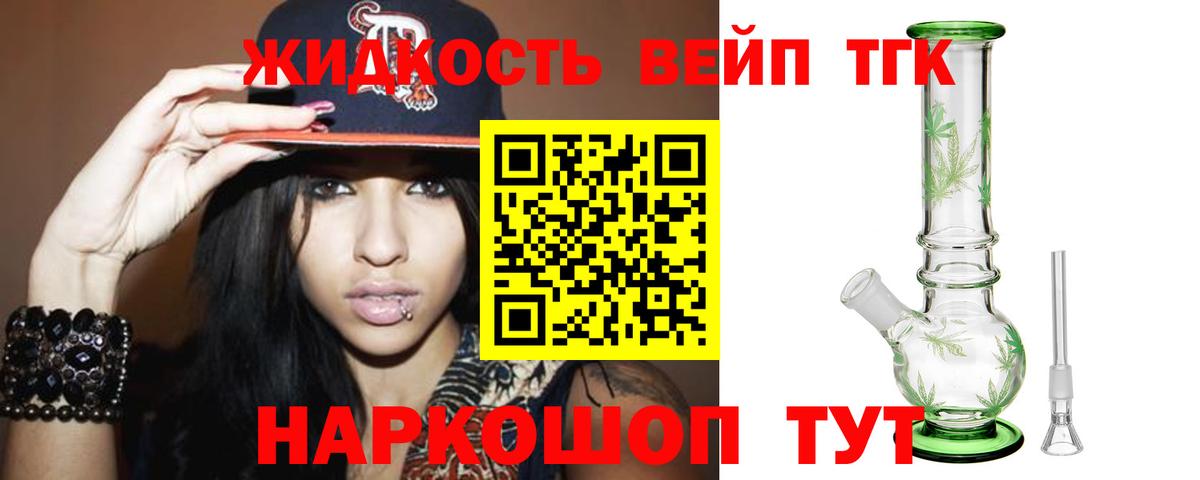 магазин    Дистиллят ТГК жижа  Вход с VPN  Омск 